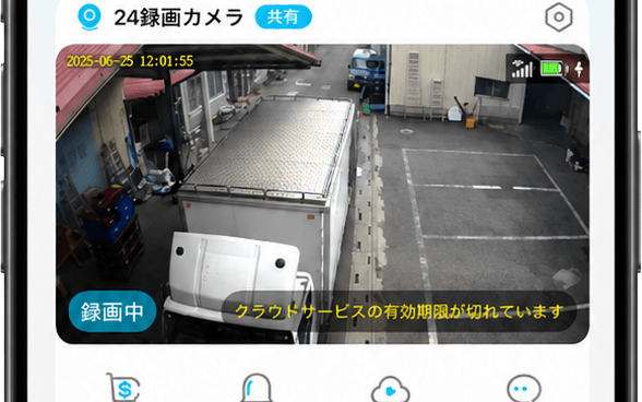 スマホアプリのデバイス一覧画面。複数カメラのライブ映像を確認できる